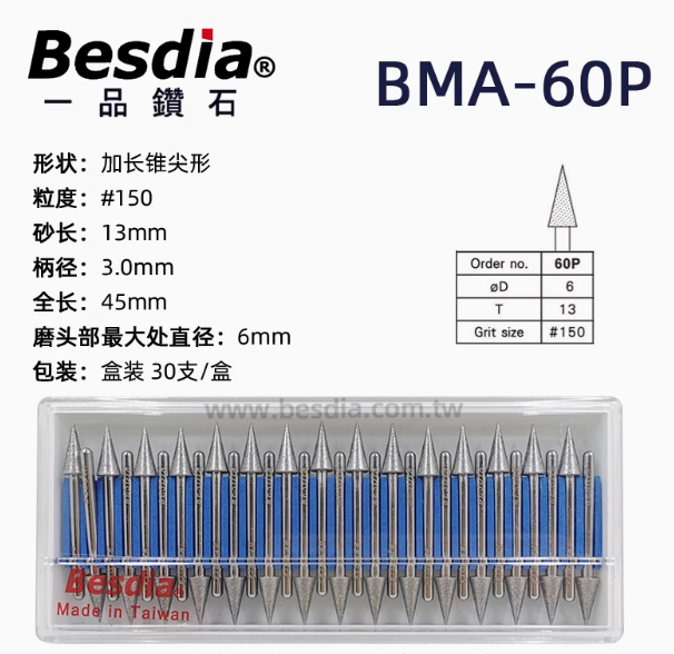 besdia bma 60p